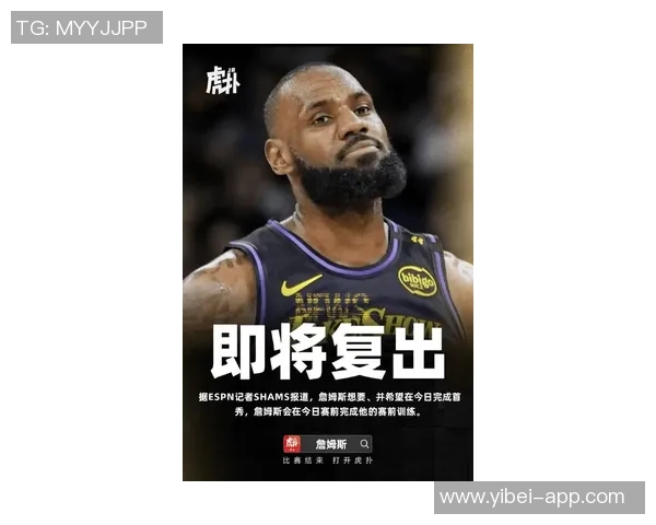 詹姆斯赛后感慨比赛无绝对安全直到最后哨响才能确认胜负