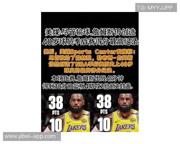 詹姆斯未向湖人提出续约请求因未来赛季出战情况不明