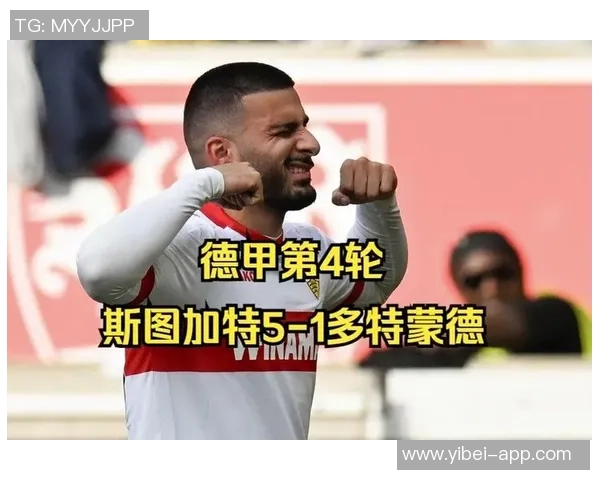 翁达夫谈战多特三球表现：这样的顺利状态不是每周都能享受的